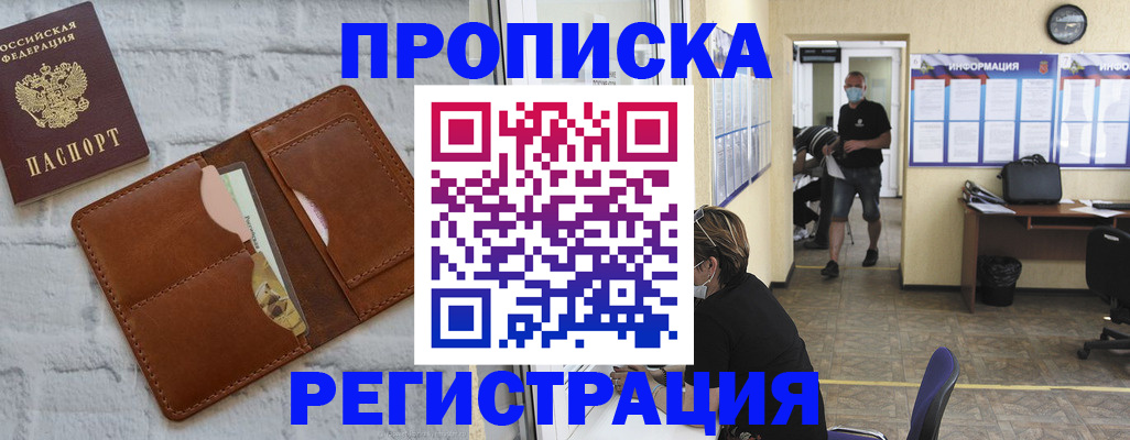 пропишу в квартире в Удмуртии