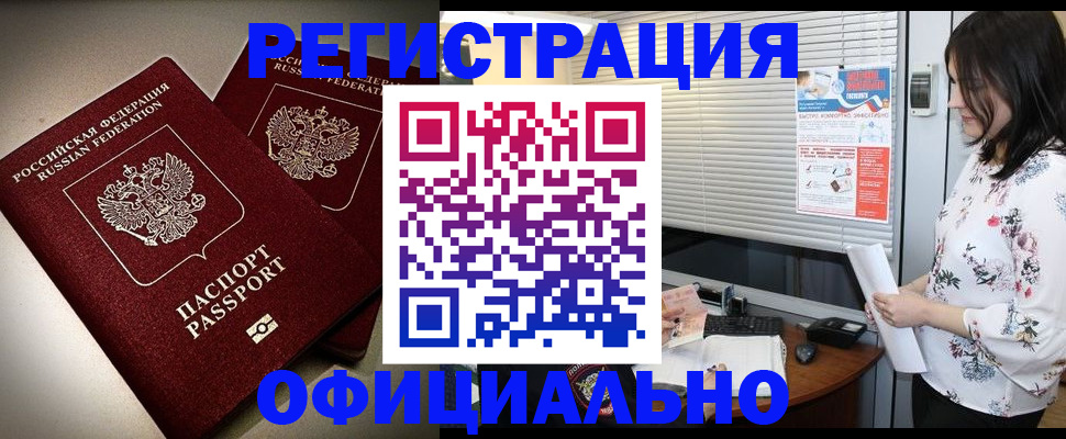 прописка для военкомата в Удмуртии