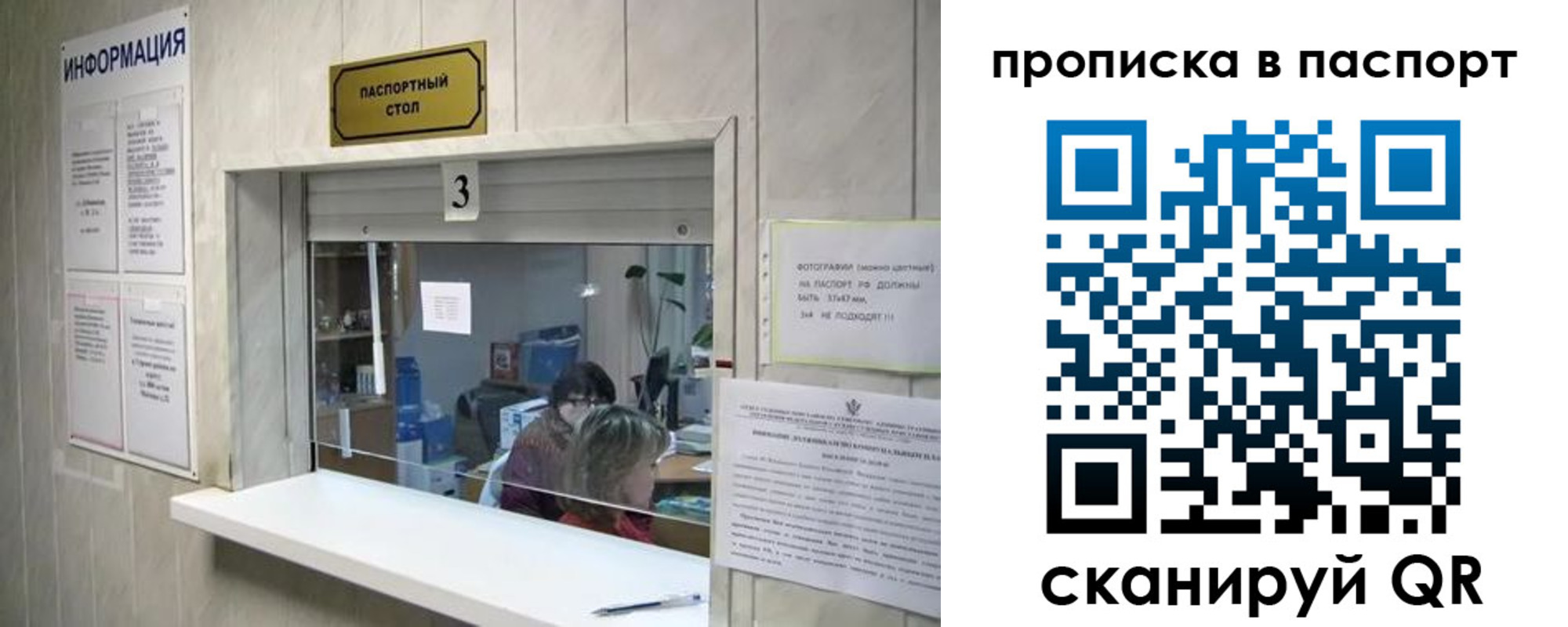 временная регистрация для школы в Удмуртии